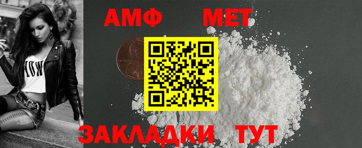 АМФЕТАМИН 98% Кострома