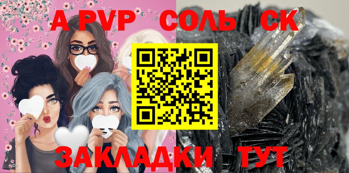 Alpha-PVP мука  Вход с VPN  A-PVP Crystall  Альфа ПВП СК КРИС  Кострома 