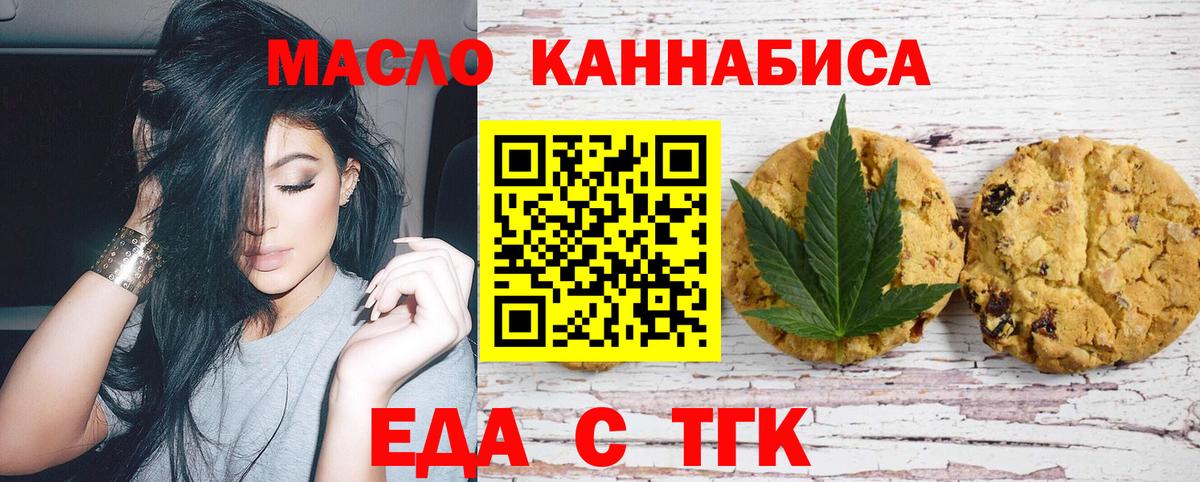 Кострома  Еда ТГК марихуана  Вход с VPN 