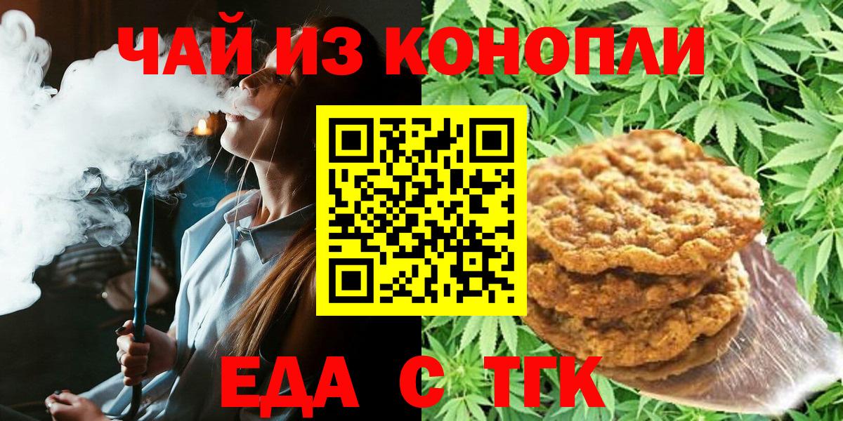 Cannafood конопля Кострома