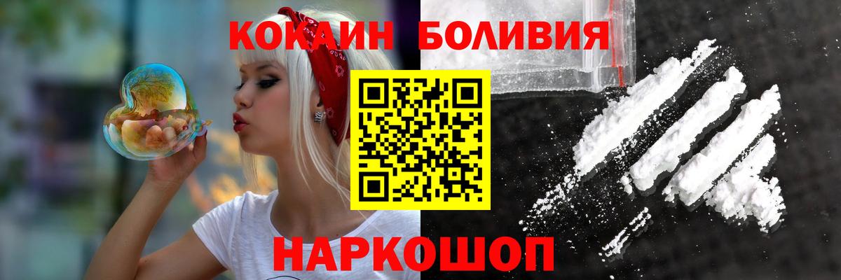 Cocaine Эквадор Кострома