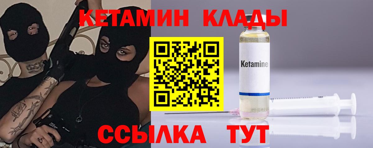 КЕТАМИН ketamine  Вход с VPN  Кострома  Кетамин ketamine 