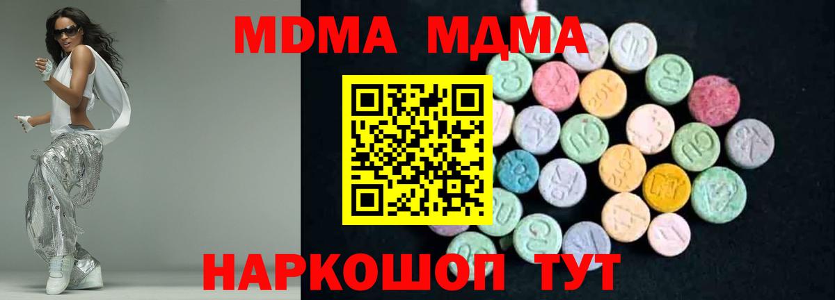 МДМА crystal Кострома