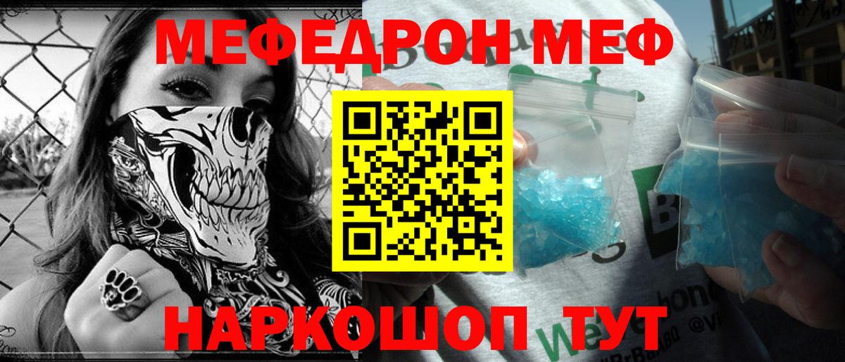 МЕФ кристаллы  Меф  Мефедрон кристаллы  Кострома  Меф  Вход с VPN 