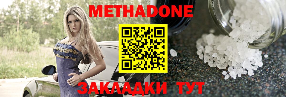 Метадон кристалл  Вход с VPN  Кострома 