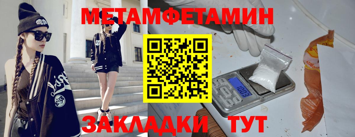 Первитин Methamphetamine Кострома