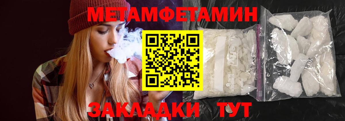 Первитин  МЕТАМФЕТАМИН Декстрометамфетамин 99.9%  Вход с VPN  Кострома 