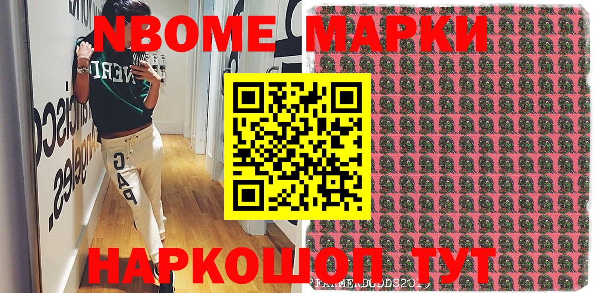 Наркотические марки 1500мкг Кострома